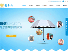 Tablet Screenshot of cxhgy.com